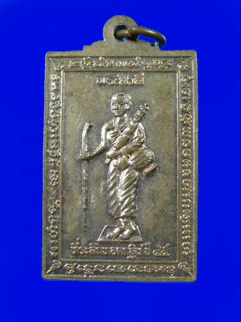 $ เหรียญหลวงพ่อเพี้ยน หลังพระสิวลี แจกกฐิน ปี ๔๕ มีโค๊ด