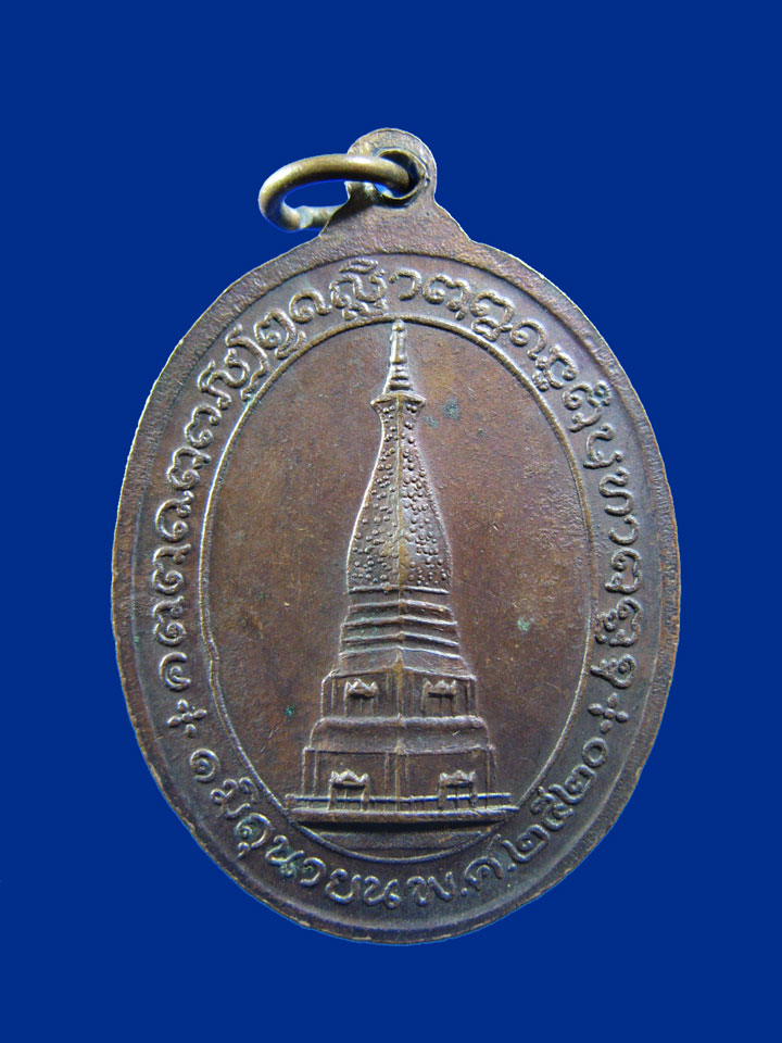 $ เหรียญหลวงปู่กินรี วัดกัณตะศิลาวาส จ.นครพนม ปี ๒๕๒๐ / มีโค๊ด 