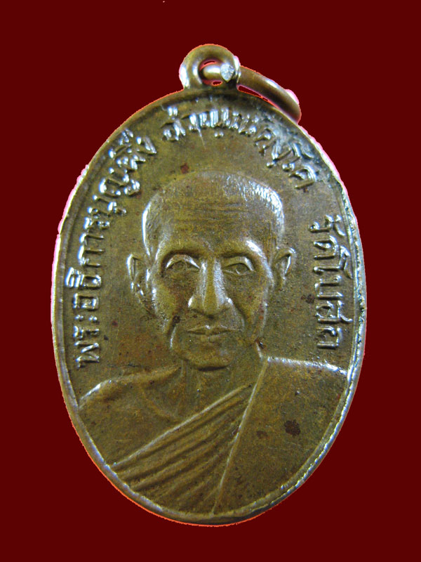 $ เหรียญพระอธิการบุญผึ้ง สวณฺณคงฺโค วัดโบสถ์ ที่ระลึกงานทำบุญค รบ ๖ รอบ สุมทรสงคราม