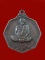 $ เหรียญหลวงปู่บุญมา วัดสิริสาลวัน จ.อุดรธานี ปี ๒๕๒๐ / มีโค๊ด