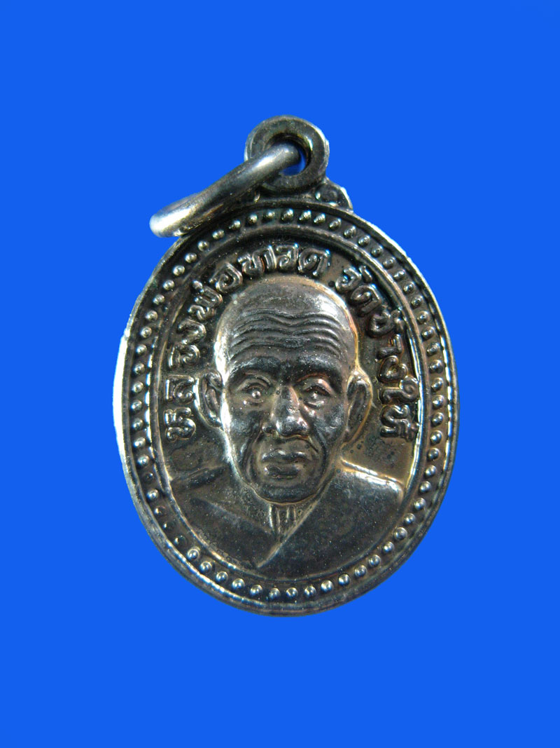 $ เหรียญเม็ดแตง หลวงปู่ทวด สามอาจารย์ ( อ.นองปลุกเศก ) / กะไหล่ทอง + กะไหล่เงิน เคาะเดียวครับ