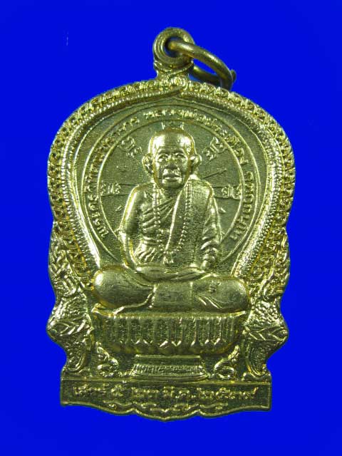 $ เหรียญนั่งพาน เสาร์ ๕ ปี ๓๙ หลวงพ่อประเทือง วัดหนองยางทอย เพชรบูรณ์