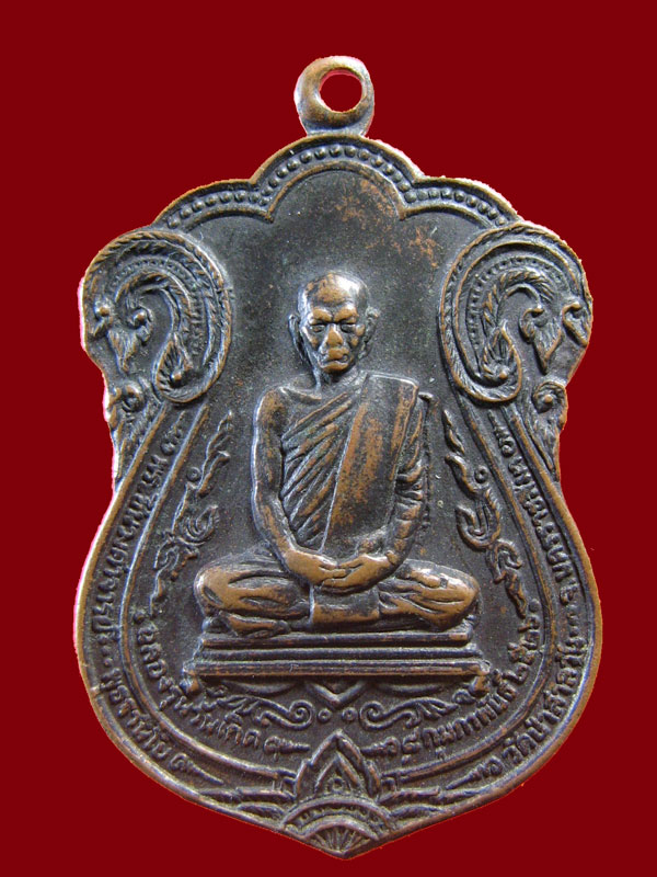 $ เหรียญเสมา หลวงพ่อพุธ วัดป่าสาลวัน ปี ๒๕๒๖