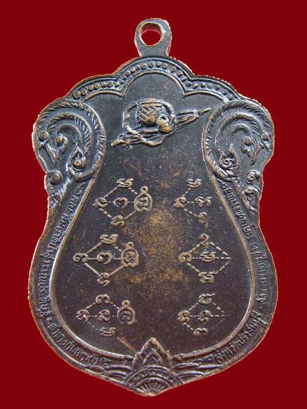 $ เหรียญเสมา หลวงพ่อพุธ วัดป่าสาลวัน ปี ๒๕๒๖