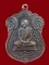 $ เหรียญเสมา หลวงพ่อพุธ วัดป่าสาลวัน ปี ๒๕๒๖