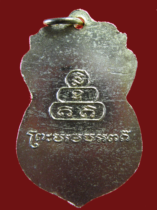 $ เหรียญภูเขาทอง วัดสระเกศราชวรมหาวิหาร กรุงเทพมหานคร กาหลั่ยทอง ปี ๒๔๙๙