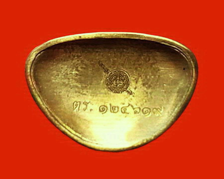 พระกริ่งนิรันตราย สำนักงานตำรวจแห่งชาติ ปี 2555 สวยมากค่ะ