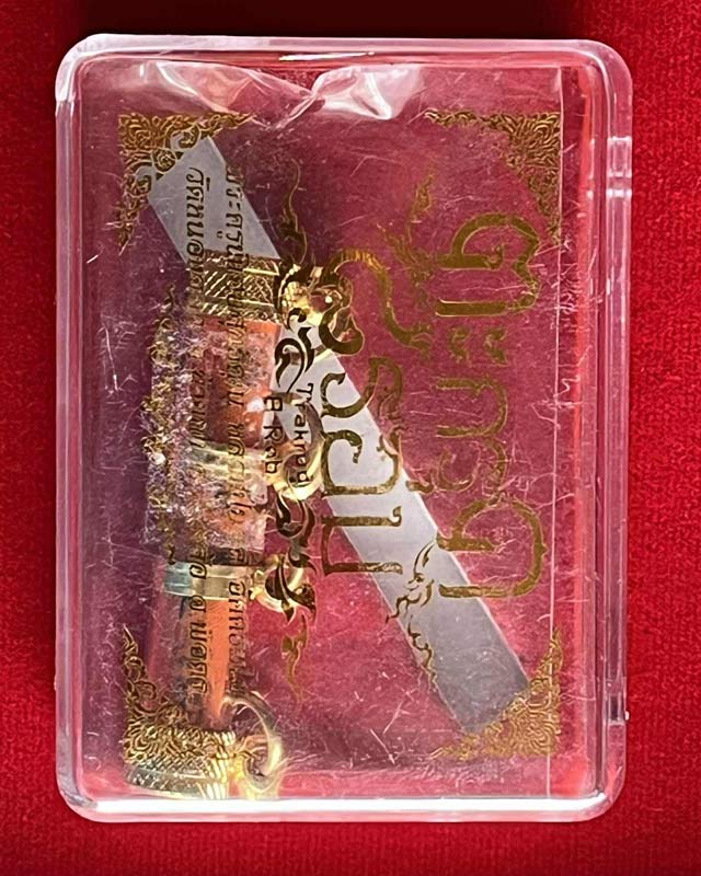  หลวงปู่นวล วัดหนองจอก จ.พิจิตร + ตะกรุด ๘ รอบ 