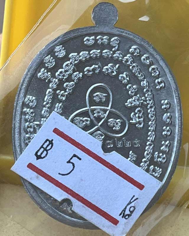 หลวงพ่อพัฒน์ ปุญฺญกาโม วัดห้วยด้วน จ.นครสวรรค์ รุ่น เจริญพร 2 สร้างโรงพยาบาล +กล่องเดิม