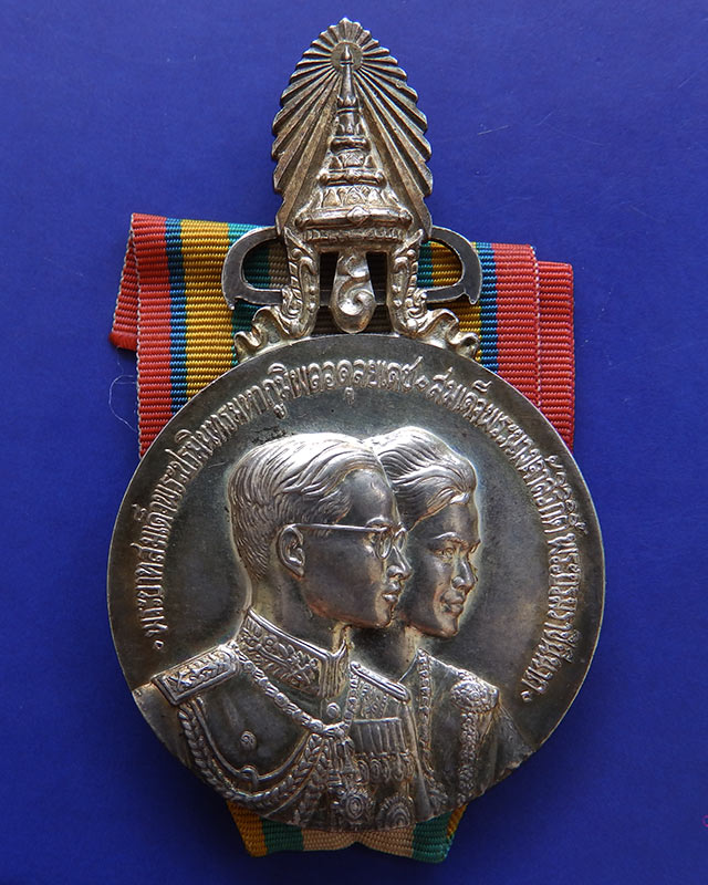 11.เหรียญที่ระลึกในการเสด็จพระราชดำเนินเยือนอเมริกาและยุโรป พ.ศ 2503 บล๊อกนอก (นิยม) เนื้อเงิน