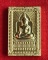 เหรียญพิมพ์พระสมเด็จแหวกม่าน หลวงปู่ศิลา เมตตาอธิษฐานจิต กฐินวัดโพธิ์ศรีสะอาด ปี2567 