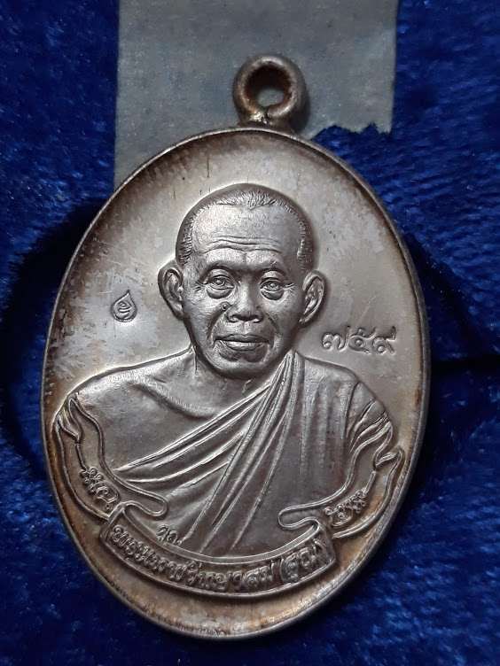 หลวงพ่อคูณ"ห่วงเชื่อมรุ่นแรกปี53"เนื้อเงินสวยสุดๆรับประกันแท้