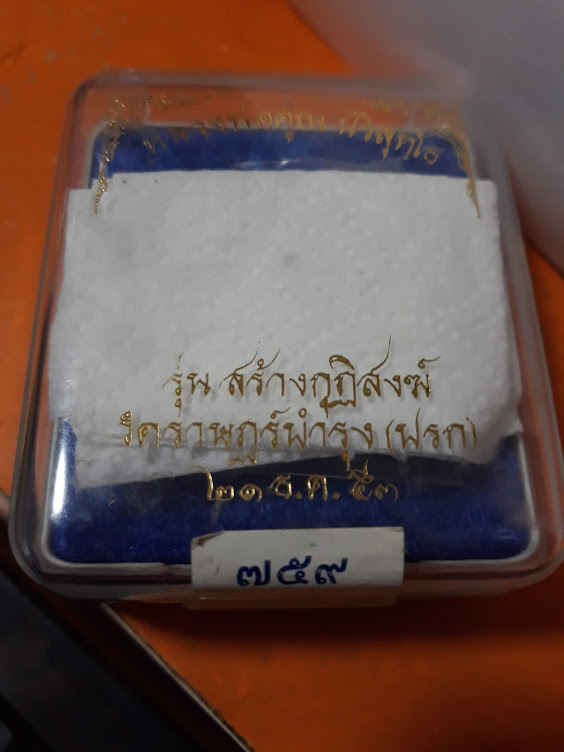 หลวงพ่อคูณ"ห่วงเชื่อมรุ่นแรกปี53"เนื้อเงินสวยสุดๆรับประกันแท้