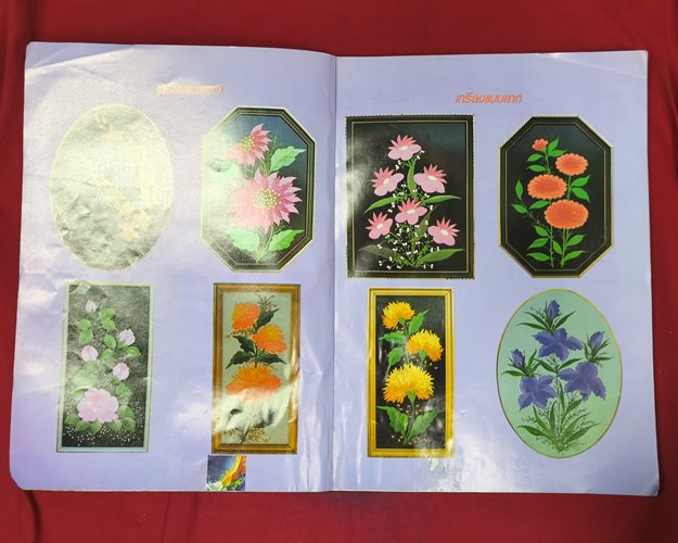 (ปิด69) หนังสือลายเพ้นท์ โดยนฤดี กาญจนลักษณ์,จริยา จุนประทีปทอง ปกอ่อน 21x28.2ซ.ม. (สภาพมือ2)