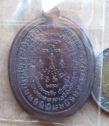 เหรียญหลวงปู่จื่อ วัดเขาตาเงาะ จ ชัยภูมิ ปี2558เลข858 รุ่นชินบัญชร72 เนื้อทองแดงมันปูไม่ตัดปีก+กล่อง