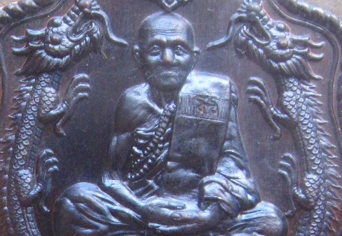 เหรียญมังกรคู่ หลวงปู่แสน วัดบ้านหนองจิก จ.ศรีสะเกษ ปี2561 เนื้อทองแดงรมดำ หมายเลข629+กล่อง