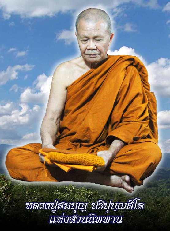 หลวงปู่บุญ วัดปอแดง จ นครราชสีมา ปี2558เลข255เนื้อทองแดงรมมันปู ไม่ตัดปีกหลังเรียบ๙รอบ กรรมการ+กล่อง