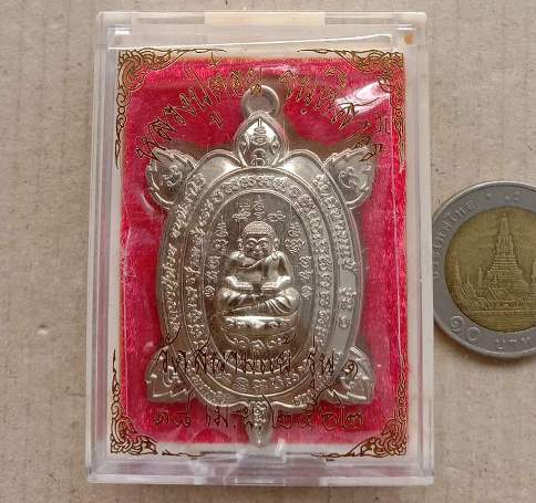 เหรียญพญาเต่าเรือน จักรพรรดิ์ รวยพันล้าน รุ่น๑ หลวงปู่ต๋อย วัดสนามแย้ ปี2562 อัลปาก้า เลข8+กล่อง