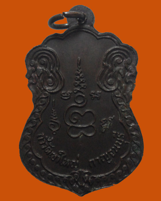 *** จ.กาญจนบุรี *** เหรียญหลวงพ่อแก้ว ถ้ำวัดเขาใหญ่