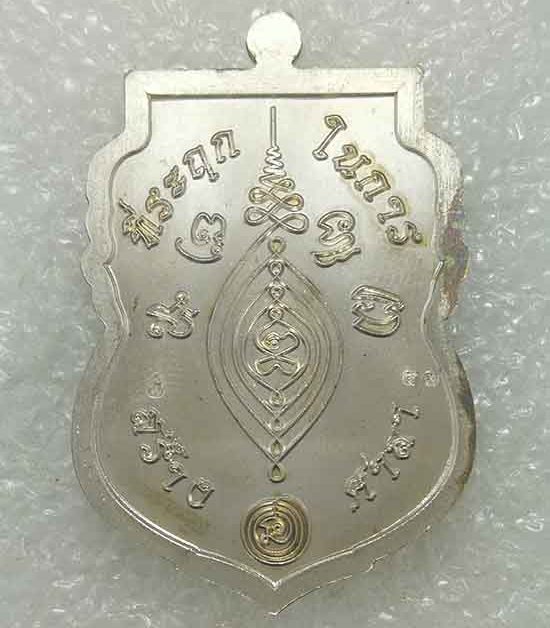 เหรียญเสมานิรันตราย หลวงพ่อพัฒน์ วัดห้วยด้วน นครสวรรค์ ปี63 อัลปาก้าหน้าทองทิพย์ผิวรุ้ง เลข47+กล่อง