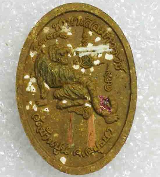 พระผงเกลียวเชือก"พญาเสือมหาราช"รุ่นแรก หลวงปู่ชัช วัดบ้านปูน อยุธยา ปี60 เนื้อผงพุทธคุณ เลข662+กล่อง