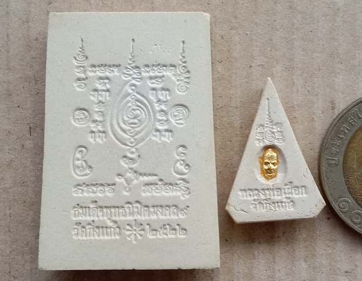 2องค์ พระผงสามเหลี่ยม+สมเด็จพุทธนิมิตรมงคล9 หลวงพ่อเผือก วัดกิ่งแก้ว ปี2522 หลวงปู่โต๊ะเจ้าพิธี