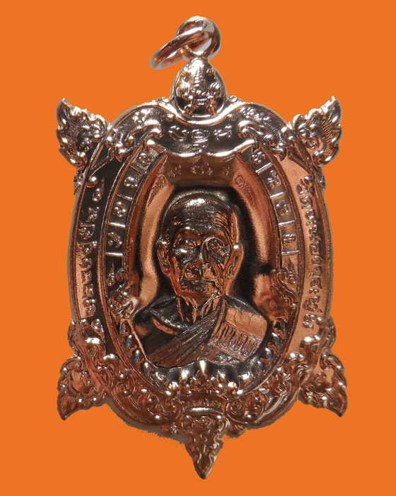 เหรียญพญาเต่าเรือนมหาเศรษฐี หลวงปู่ปั่น วัดหนองกระทุ่ม จ.นครปฐม ปี๒๕๖๒