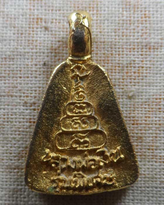 เหรียญหล่อจอบ รุ่นพิเศษ หลวงพ่อเงิน วัดบางคลาน จ.พิจิตร 