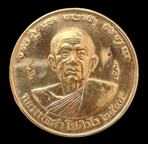 เคาะแรกแดง..เหรียญบางหลังแบบกะไหล่ทอง ๒๕๔๕..ล.พ.ดำ วัดเขาพูลทอง จ.จันทบุรี / ส่ง ems