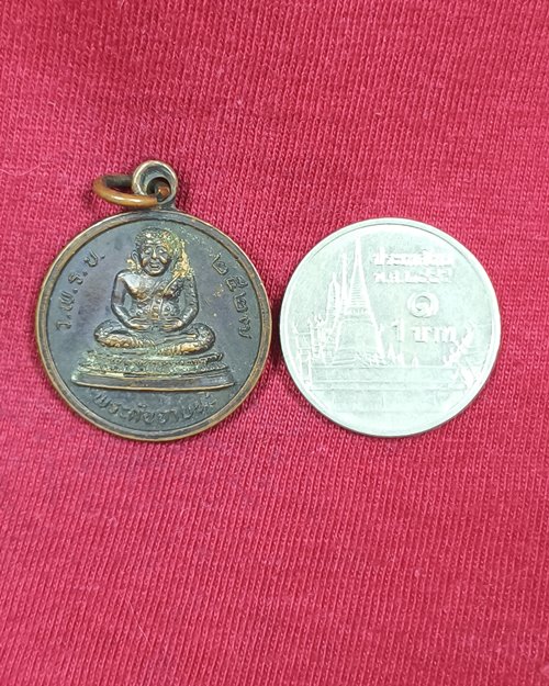 เหรียญพระสังกัจจายน์ ว.พ.ร.บ. ปิดทองลูกนิมิต ปี2527