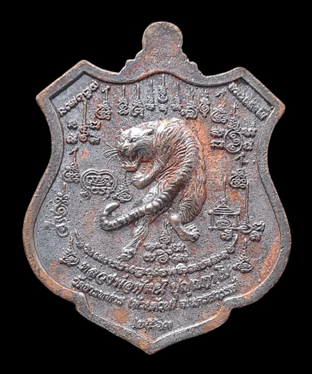 เคาะแรกแดง..พยัคฆ์เจ้าพระยา ๒๕๖๓..เนื้อชนวนหล่อโบราณ # ๑๔๖๘..ล.พ.พัฒน์ วัดห้วยด้วน จ.นครสวรรค์ 