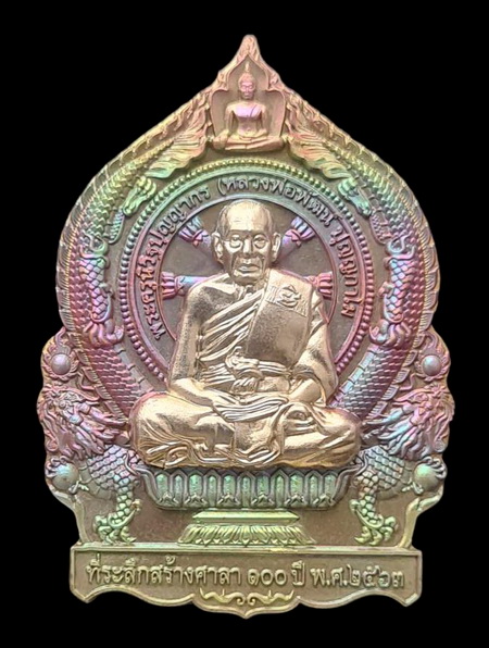 เคาะแรกแดง..เศรษฐีชนะจน ๒๕๖๓..ปลอกลูกปืนหน้ากากอัลปาก้า # ๕๓๖..ล.พ.พัฒน์ วัดห้วยด้วน จ.นครสวรรค์