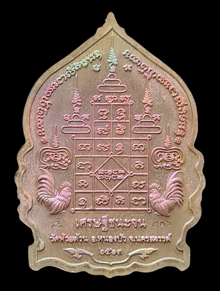 เคาะแรกแดง..เศรษฐีชนะจน ๒๕๖๓..ปลอกลูกปืนหน้ากากอัลปาก้า # ๕๓๖..ล.พ.พัฒน์ วัดห้วยด้วน จ.นครสวรรค์