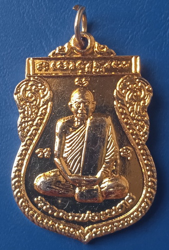 เหรียญหลวงพ่อเนตร วัดเขานางเภา สุราษฎร์ธานี ปี2550