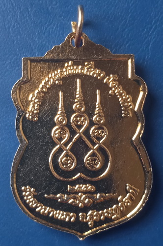 เหรียญหลวงพ่อเนตร วัดเขานางเภา สุราษฎร์ธานี ปี2550