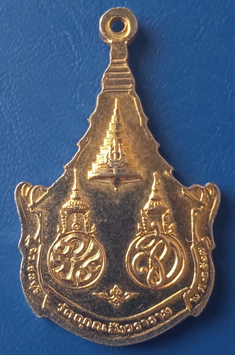 เหรียญสมเด็จพระพุทธญาณนเรศวร์ วัดญาณสังวราราม ปี2527 