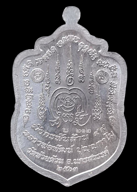 เคาะแรกแดง..มังกรพันล้าน ๒๕๖๓..ตะกั่วลงยาน้ำเงิน # ๕๕๙..ล.พ.พัฒน์ วัดห้วยด้วน จ.นครสวรรค์