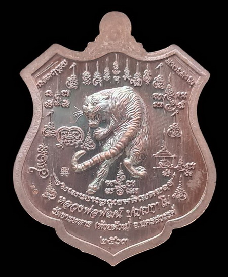 เคาะแรกแดง..พยัคฆ์เจ้าพระยา ๒๕๖๓..ทองแดงมันปูลงยาแดง # ๑๐..ล.พ.พัฒน์ วัดห้วยด้วน จ.นครสวรรค์