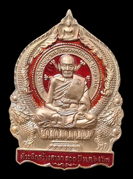 เคาะแรกแดง..เศรษฐีชนะจน ๒๕๖๓..ชนนลงยาแดง # ๑๖๓๗..ล.พ.พัฒน์ วัดห้วยด้วน จ.นครสวรรค์