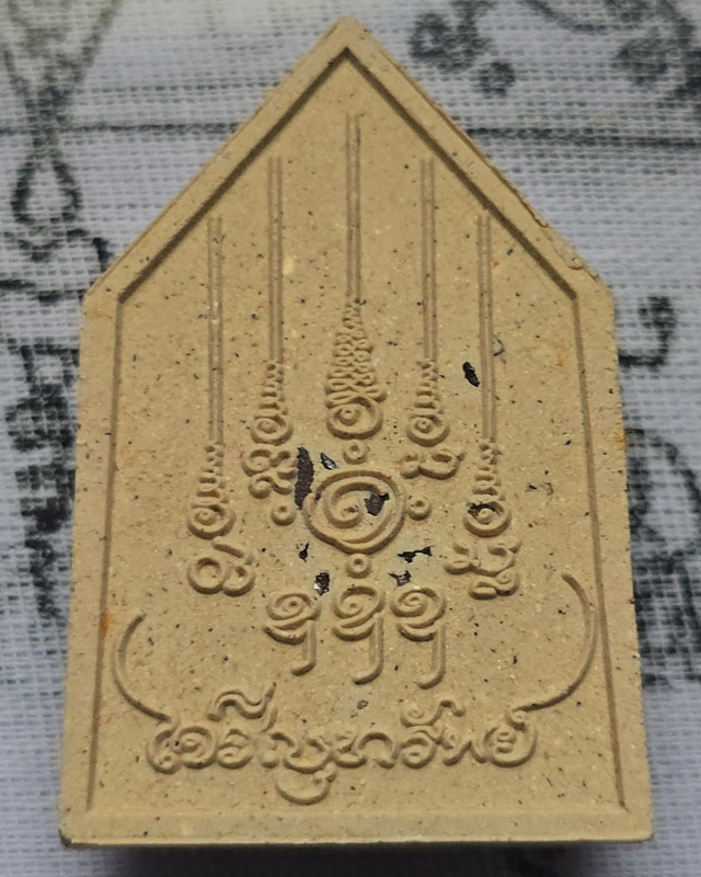 พระพุทธเจริญทรัพย์ หลวงปู่มหาศิลา สิริจันโท เนื้อว่านนะตะบะโรยพลอยเล็กหน้าหลังคลุกจีวร รายการที่ 5