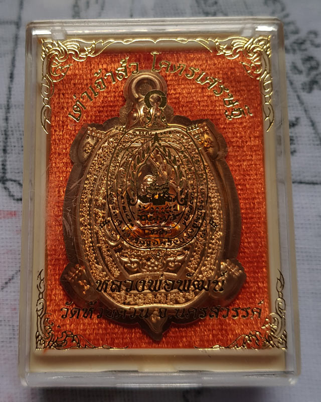 หลวงพ่อพัฒน์ วัดห้วยด้วน นครสวรรค์ รุ่นเต่าเจ้าสัวโคตรเศรษฐี เนื้อผิวไฟไม่ตัดปีก หลังเรียบ ลงยาจีวร