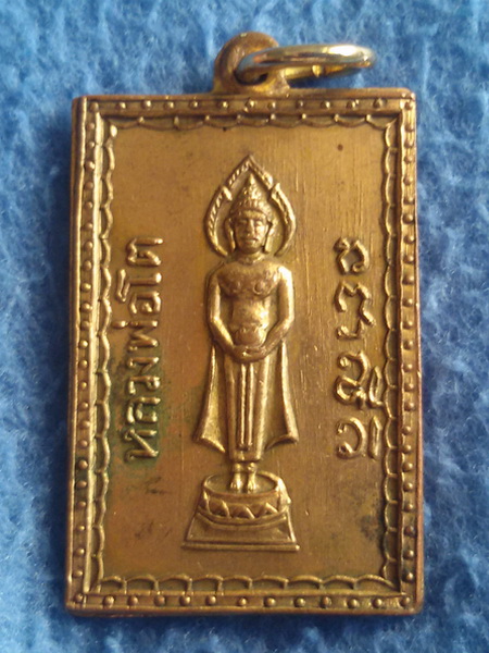 เหรียญหลวงพ่อโต หลังหลวงพ่อเจียง วัดเจริญสุขาราม จ. สมุทรสงคราม