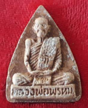 พระรูปเหมือนเนื้อดินหลวงพ่อเดิม วัดช่องแค