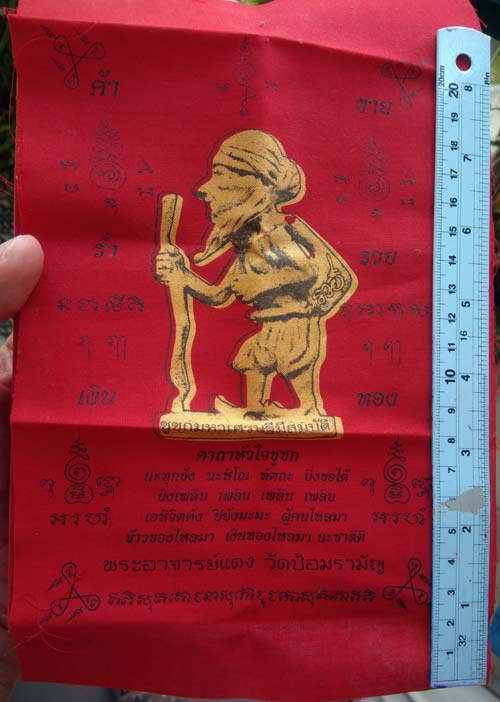 *ผ้ายันต์ชูชกมหาเศรษฐีมีสมบัติ พระอาจารย์แดง วัดป้อมรามัญ จ.อยุธยา*