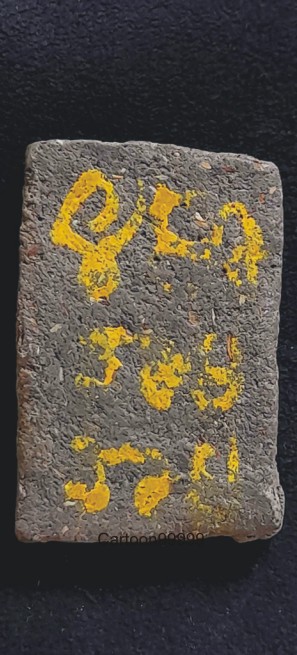 ม้าเสพนาง เนื้อผงมหาว่าน มหาเสน่ห์ครับ หลังเขียนหมึก เนื้อหาเก่าๆ ครับผม