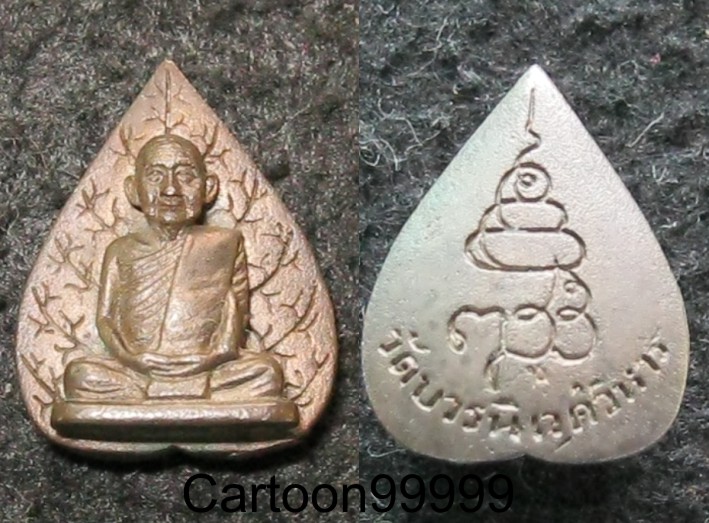 เหรียญรูปเหมือน เนื้อนวะ สมเด็จพระสังฆราชฯ วัดบวรนิเวศวิหาร กรุงเทพฯ ครับ ปี ๓๘ ครับ เหรียญสวย เดิม 