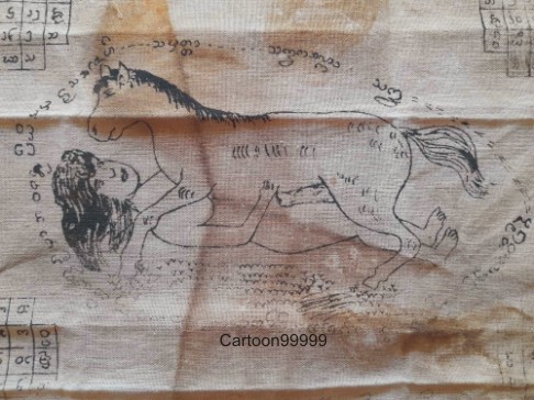 ผ้ายันต์ม้าเสพนาง (พี่รุ่งรัตน์) ครูบาต๋า วัดบ้านเหล่า จ.เชียงใหม่ครับ ตำนานผ้ายันต์ม้าเสพนางครับผม