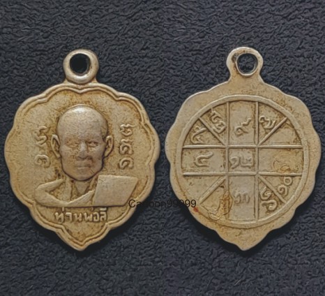 เหรียญใบโพธิ์เล็ก หลวงพ่อลี วัดอโศการาม สมุทรปราการ เนื้ออัลปาก้าครับ 