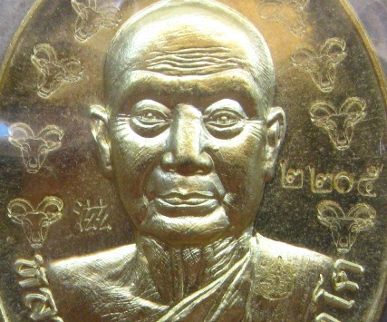  เหรียญเจริญพร หลวงปู่จื่อ วัดเขาตาเงาะ จ.ชัยภูมิ ปี2558เลข2205 เนื้อทองฝาบาตร โค้ดแพะรอบ พร้อมกล่อง