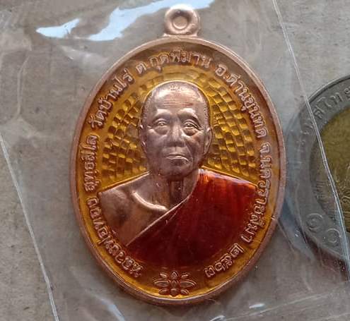 เหรียญลงยา รุ่นชนะจน หลวงพ่อทอง สุทธฺสีโล วัดบ้านไร่ จ นครราชสีมา ปี2563 หมายเลข 3691 พร้อมกล่องเดิม